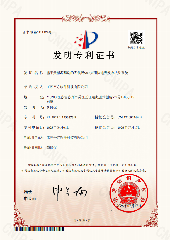 专利 01